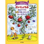 子どもの認知行動療法 イラスト版 1