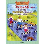 子どもの認知行動療法 イラスト版 4