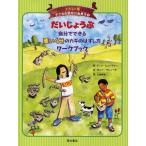 子どもの認知行動療法 イラスト版 6