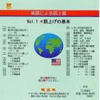英語による読上算 2枚組 CD