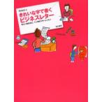  красивый знак . писать бизнес письмо занятой вы ., авторучка знак. маленький * урок 