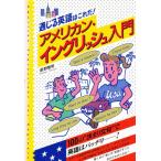  american * крыло lishu введение через .. английский язык. это .!