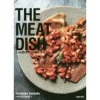 THE MEAT DISH バル的スマート肉レシピ