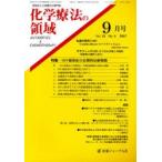  химия терапевтические. территория 29- 9