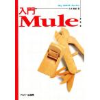  введение Mule