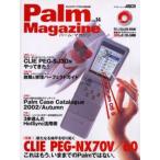 Palm Magazine vol.14