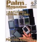 Palm Magazine 25