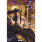 ホワイトプルームマウンテン