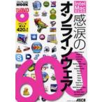 IntelMac совершенно соответствует чувство слезы. on lai