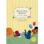 ナチュラルスタイル素材集 Ready‐to‐use Objects，Ornaments，and Background Patterns