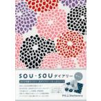 ’15 SOU・SOUダイアリー 菊づく