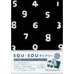 ’15 SOU・SOUダイアリー SO・