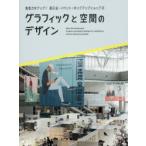 集客力をアップ!展示会・イベント・ポップアップショップのグラフィックと空間のデザイン