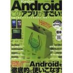 Yahoo! Yahoo!ショッピング(ヤフー ショッピング)Androidこのアプリがすごい! 本当に使えるアプリを厳選紹介!最新アプリカタログ