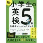  новый * ученик начальной школы. Британия осмотр 5 класс соответствие требованиям тренировка книжка 