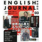 ENGLISH JOURNAL BOOK 03