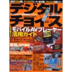  цифровой cho стул 3