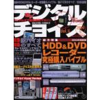  цифровой cho стул 6