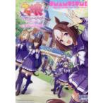 ウマ娘プリティーダービー〜School
