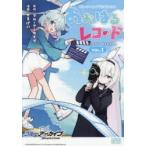 ブルーアーカイブ公式コミック あおは 1