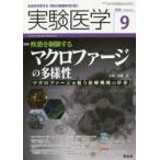  эксперимент . студент жизнь . наука делать Akira день. медицинская помощь . порез ...Vol.36No.14(2018-9)