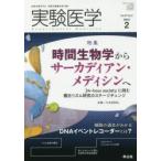  эксперимент медицина Vol.37No.3(2019-2)