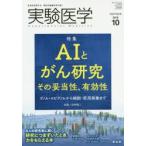  эксперимент медицина Vol.37No.16(2019-10)