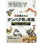  эксперимент медицина Vol.37No.18(2019-11)