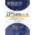  эксперимент медицина Vol.38No.1(2020-1)