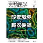  эксперимент медицина Vol.38No.9(2020-6)