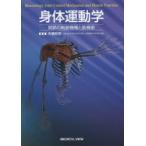 . body движение .... управление механизм .. функция 