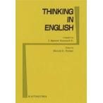 Thinking in English
