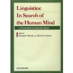 Linguistics In search of the human mind A festschrift for Kazuko Inoue