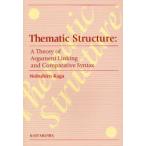 Thematic Structure A Theory of Argument Linking and Comparative Syntax