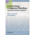 Current Issues in Japanese Phonology Segmental Variation in Japanese