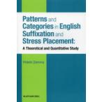 Patterns and Categories in English Suffixation and Stress Placement A Theoretical and Quantitative Study