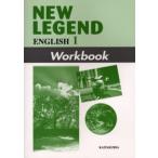 New legend English 1 workbook