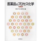  фармацевтический препарат. процесс химия 