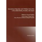 International Migration and Wellness Innovation in the United States,Sweden,and Japan