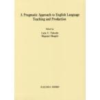 A Pragmatic Approach to English Language Teaching and Production