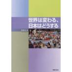 Yahoo! Yahoo!ショッピング(ヤフー ショッピング)世界は変わる、日本はどうする