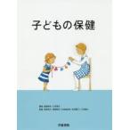  ребенок. здравоохранение 