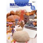 MATHEMATICS for Elementary School 5th grade Vol.1