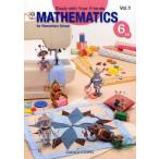 MATHEMATICS for Elementary School 6th grade Vol.1