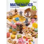 MATHEMATICS for Elementary School 2nd grade Vol.2