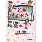 京都発平成の若草ものがたり