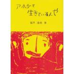 a ho .. сырой ......