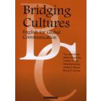 Bridging cultures English for global communication 日本人のための異文化コミュニケーション