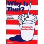 Why is that? Background to American culture 面白すぎるアメリカ