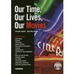 映画で読むわたしたちの時代と社会